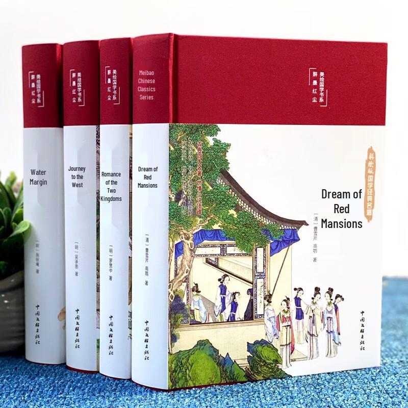 Romance of the Three Kingdoms (Illustrated Collector's Edition)