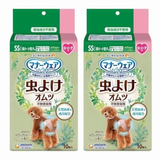 

Set of Mannerwear Insect Repellent Size 10 Diapers per 2 Unicharm 2 Girls Diapers, SS, Pack, Bags,