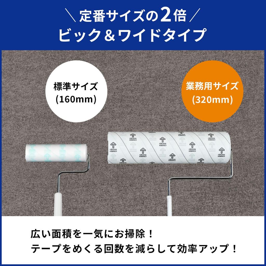 Nitoms CoroCoro Professional Spare Tape, 320mm Wide, 50 Wraps, 3 Rolls per Pack, Wide, for Commercial Use, Factories, and Offices, Big Wide, C3270