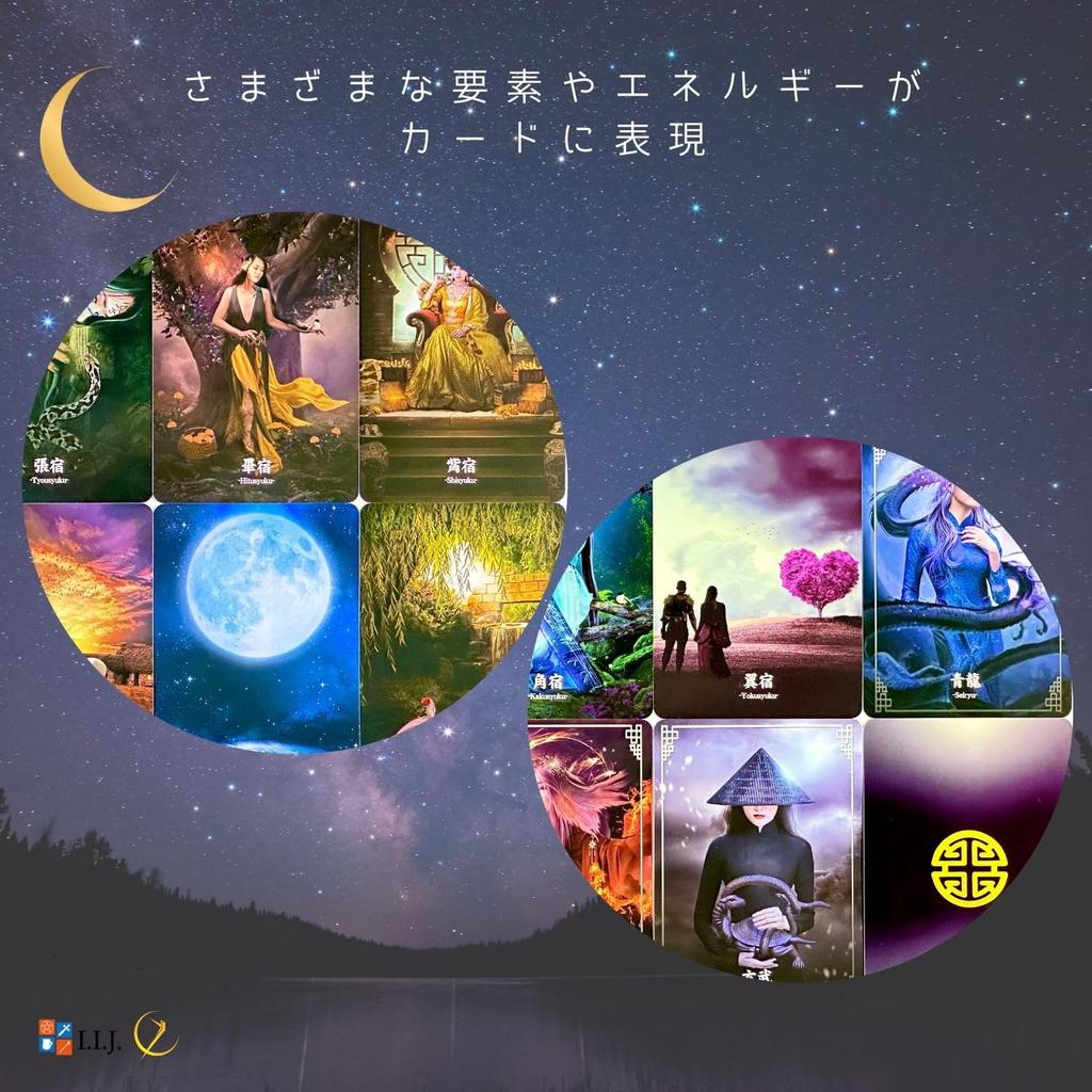 Lunar Astrology Divination Oracle Japanese Fortune with Japanese Instructions I.I.J. Cards, Affirmations, Telling,