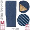 Washable single item Fine pattern baby kimono, lining, [Nagomiya] preta, lining, tailored, ladies' L, stripes_navy