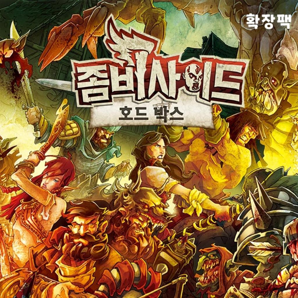 Zombicide Fantasy Expansion Horde Box
