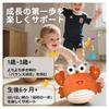 Crab-shaped educational toy, 3-way walking practice toy, voice recording and music playback, rechargeable, encourages talking, soft fabric, suitable