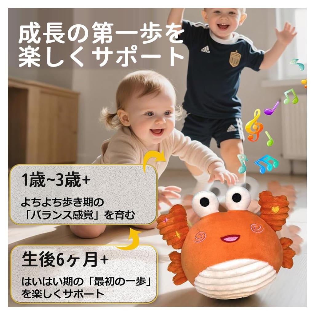 Crab-shaped educational toy, 3-way walking practice toy, voice recording and music playback, rechargeable, encourages talking, soft fabric, suitable