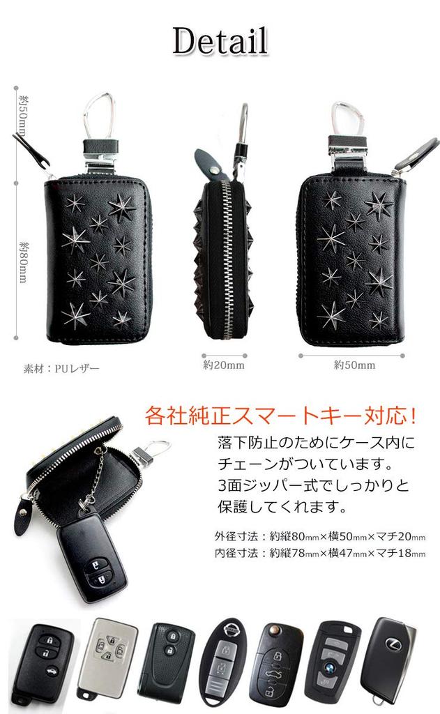AWESOME ASK-STM02 Smart Key Case, Star Studs Series, Black X Gold