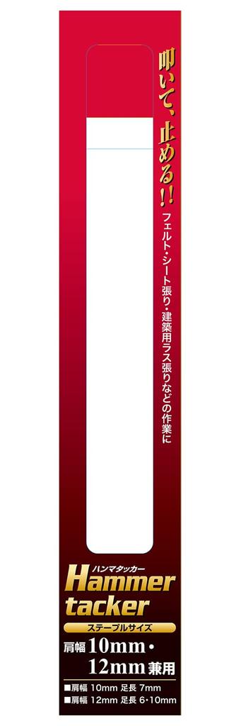 SK11 Kladivo Kompatibilní s 10mm a 12mm ramenem pro a Jiné Aplikace Tacker, Šířky, SHT-1012, Plátování, Latě,