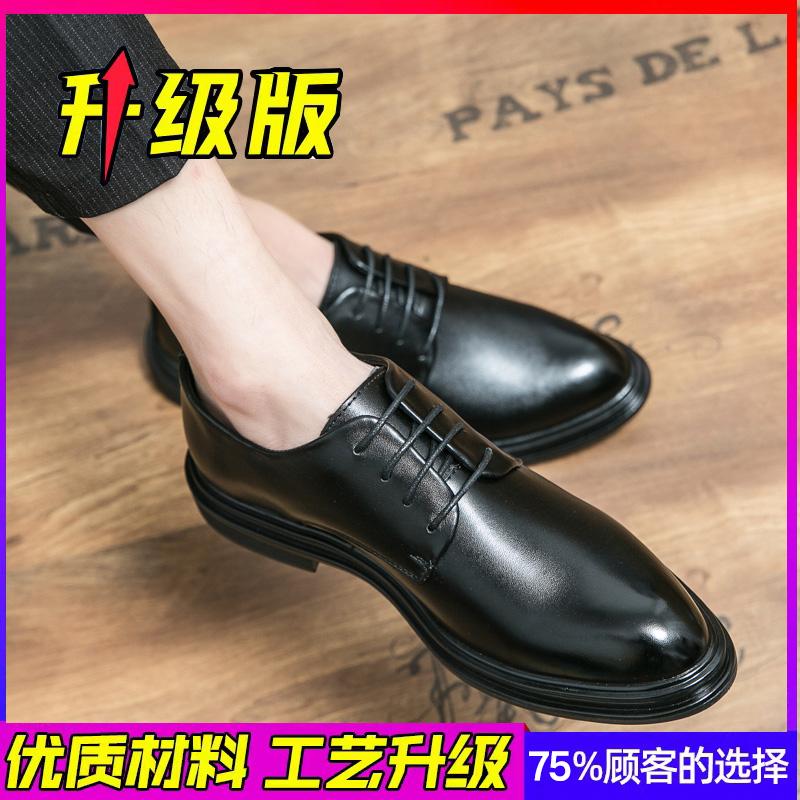 Leather Shoes Young British Dress Casual Business Sense Leather Shoes Wedding Groom Suit Height Increase