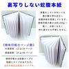 Cat Lucky Coin Large Size Goshuin BookAccordion Type12 Peaks 24 Pages (Single-Sided Use) 48 (Double-Sided (Green)