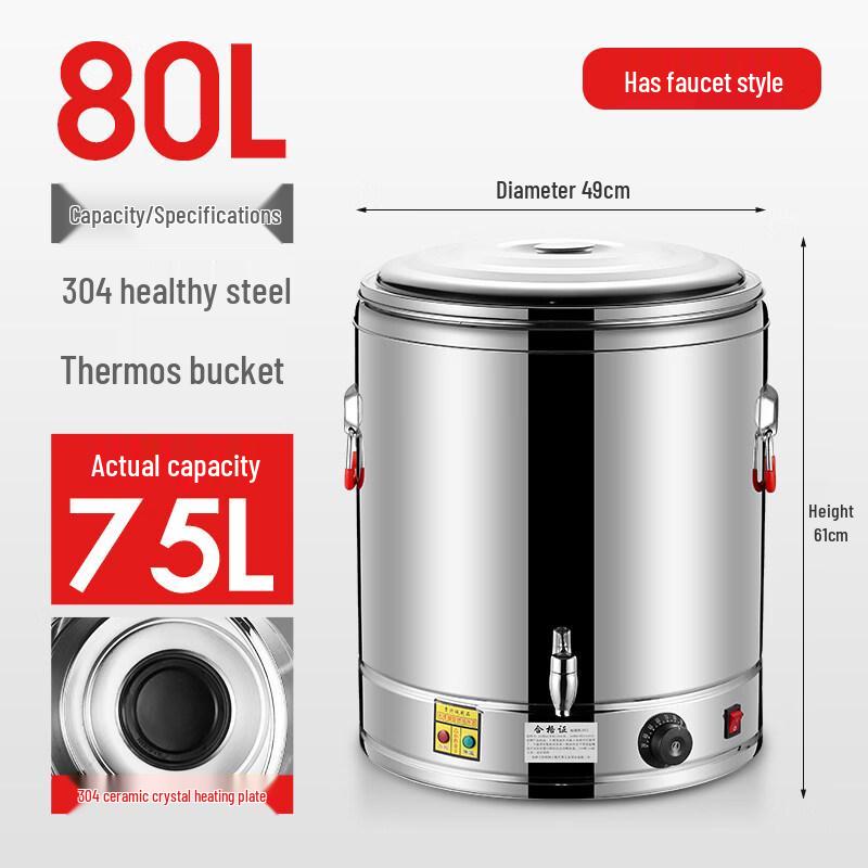 JPHZNB 80L Electric Stainless Steel Insulated Dispenser