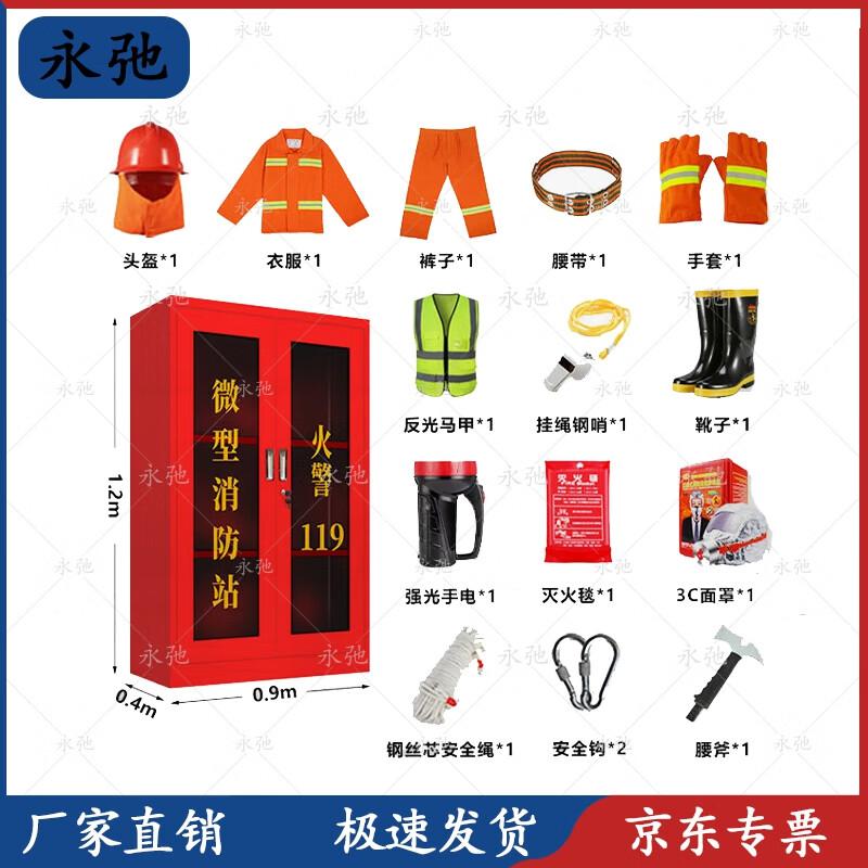 Yongchi Mini Fire Station and Emergency Cabinet