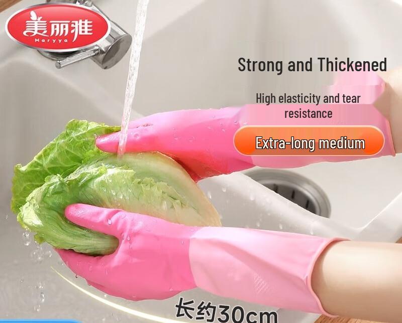 Meiliya Household Cleaning Gloves