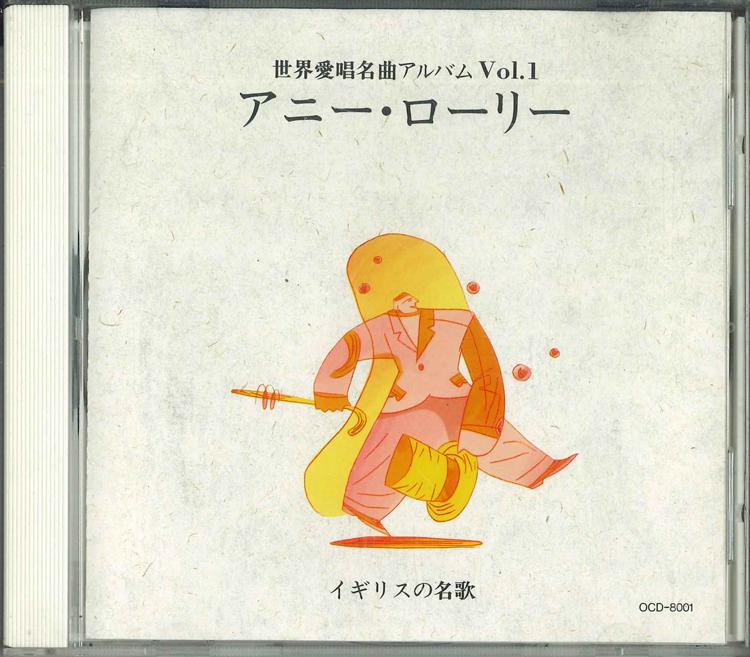 CD ANNIE LAURIE - Igirisu No Meika OCD8001 EMI Japan World Music Used