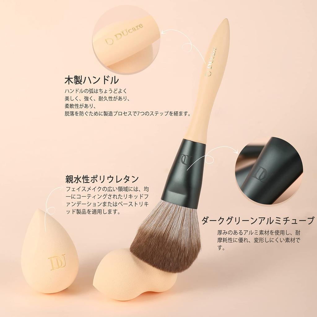 DUcare Makeup 14 Set of 3 Makeup Includes Storage Uses High Quality Super Soft Makeup Comes with Makeup Includes High Quality Portable Gift Box