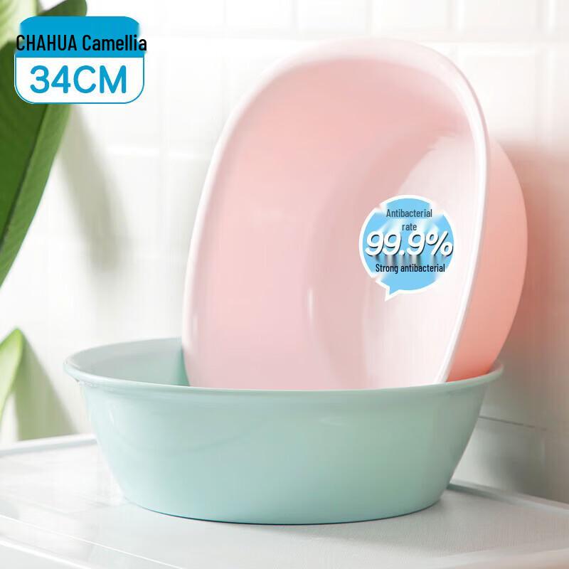 CHAHUA 34cm Large Multi-Purpose Plastic Basin