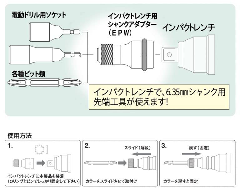 Top Kogyo Impact Shank Adapter Slide Lock Type 4mm Drive To 6 Shank Tsubame Sanjo Made In Japan (TOP) EPW-4N
