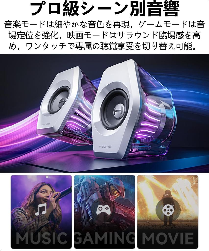 Edifier G2000 Pro 64W RGB Ton- und Lichtsynchronisation PC-Gaming-Lautsprecher Kompatibel mit PS5 Kompakte Tisch-Aktivlautsprecher mit Fortgeschrittenem Klang