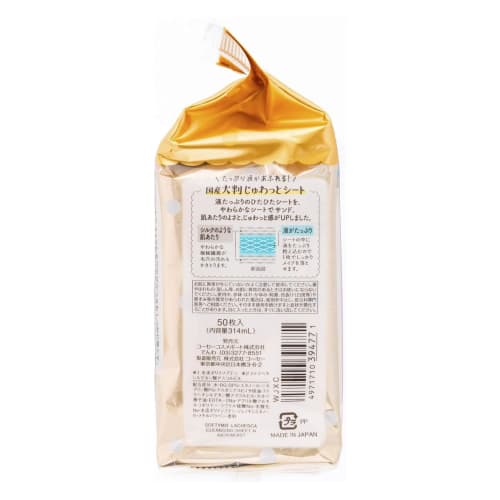 Kose Softimo Lachesca Cleansing Moisture Sheet Rich Moist 50 Sheets Set of 2 with bonus
