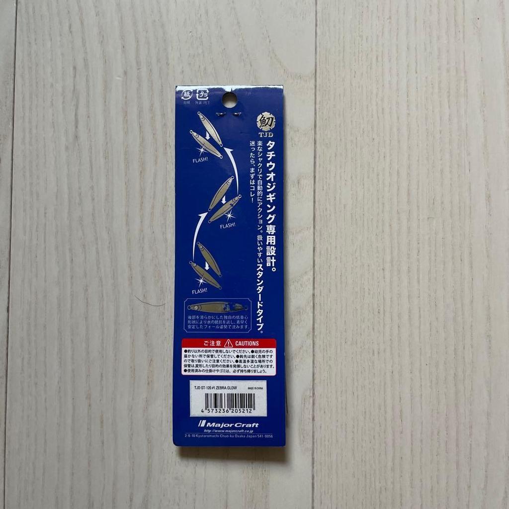Used Major Craft Metal Jig 120g 150g Shimano Metal Jig 130g