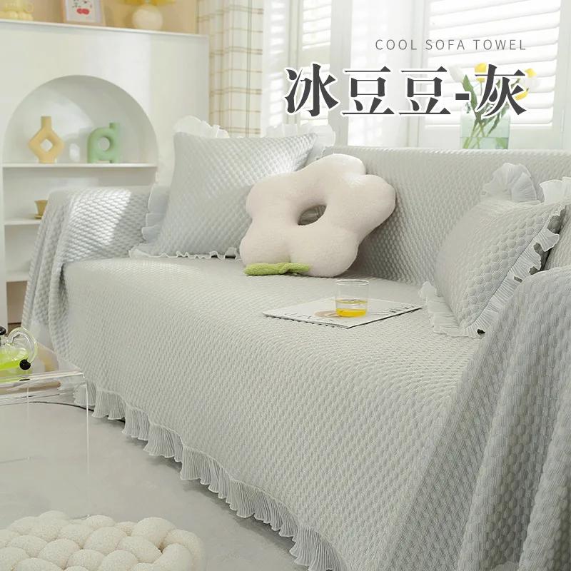 New Cool Ice Silk Sofa Cushion Anti-Scratching Sofa Cover Slipcover Summer Imperial Concubine Full Cover Sofa Cover 90x90cm серый