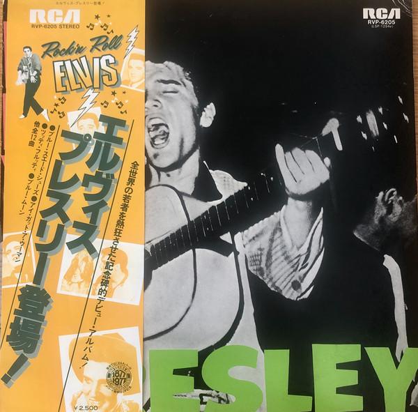 

LP Record ELVIS PRESLEY - Elvis Presley RVP6205 RCA 1977 Japan Rock Used