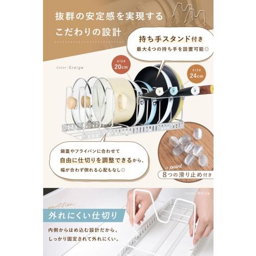 atRise Frying Pan Stand (Adjustable Width/1cm Divider Width for Stable Design) with Handle, Available In 3 Colors, Customizable, Separate Storage, Non