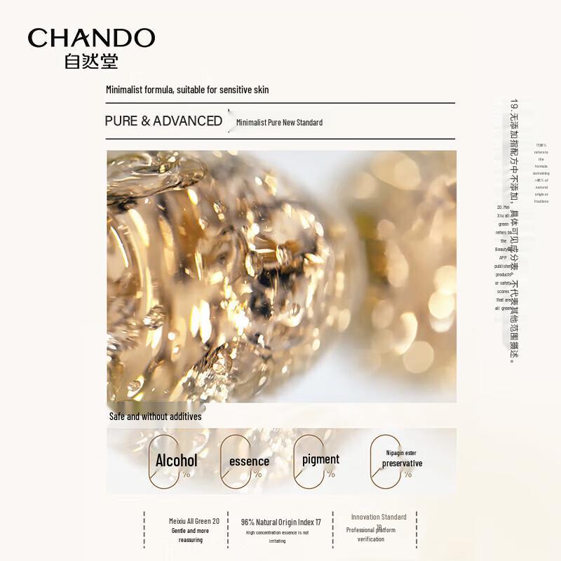 CHANDO Himalayan Polar Essence Lotion