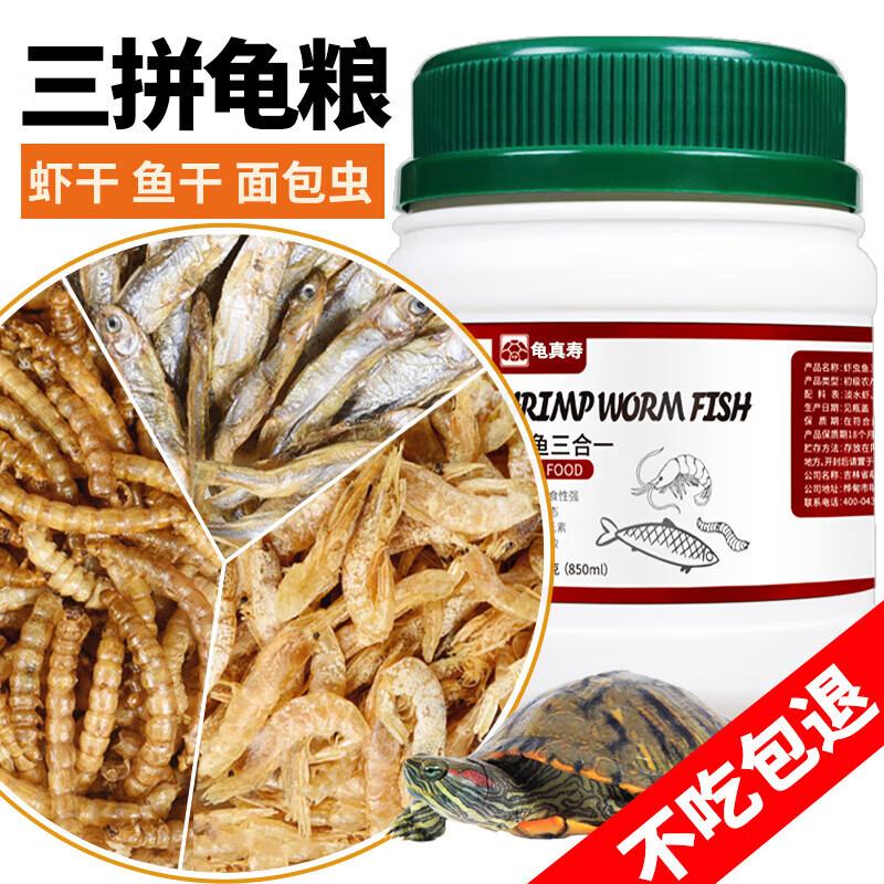 Zhenshou 3-in-1 Floating Turtle Food Mix рыбы