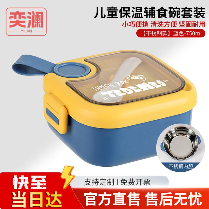 Yilan 304 Stainless Steel Kids Insulated Food Bowl Set