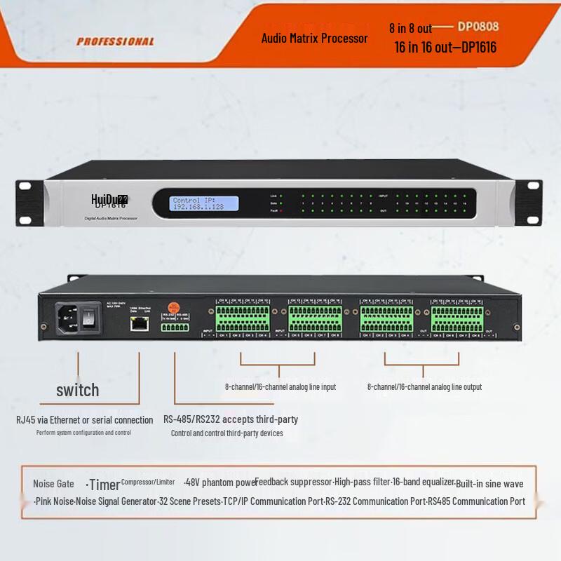 HuiDu Professional Digital Audio Matrix Processor (CN Version)