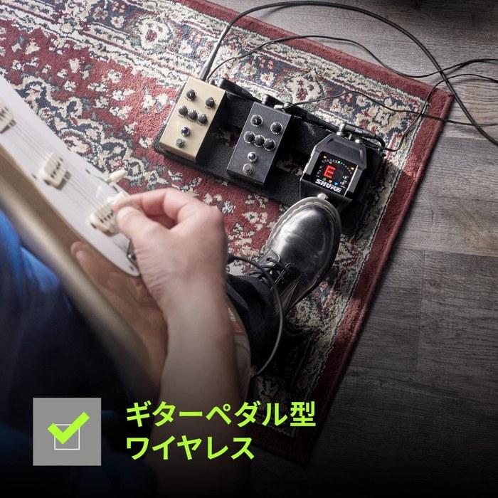 SHURE GLX-D16 Guitar Pedal Wireless System