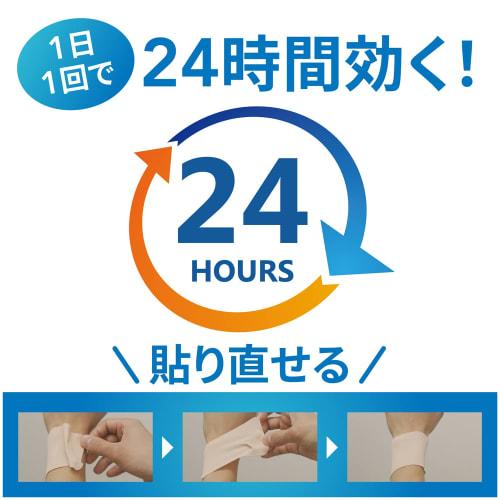 [Category 2 OTC Drug] Voltaren EX Tape, 21 Sheets