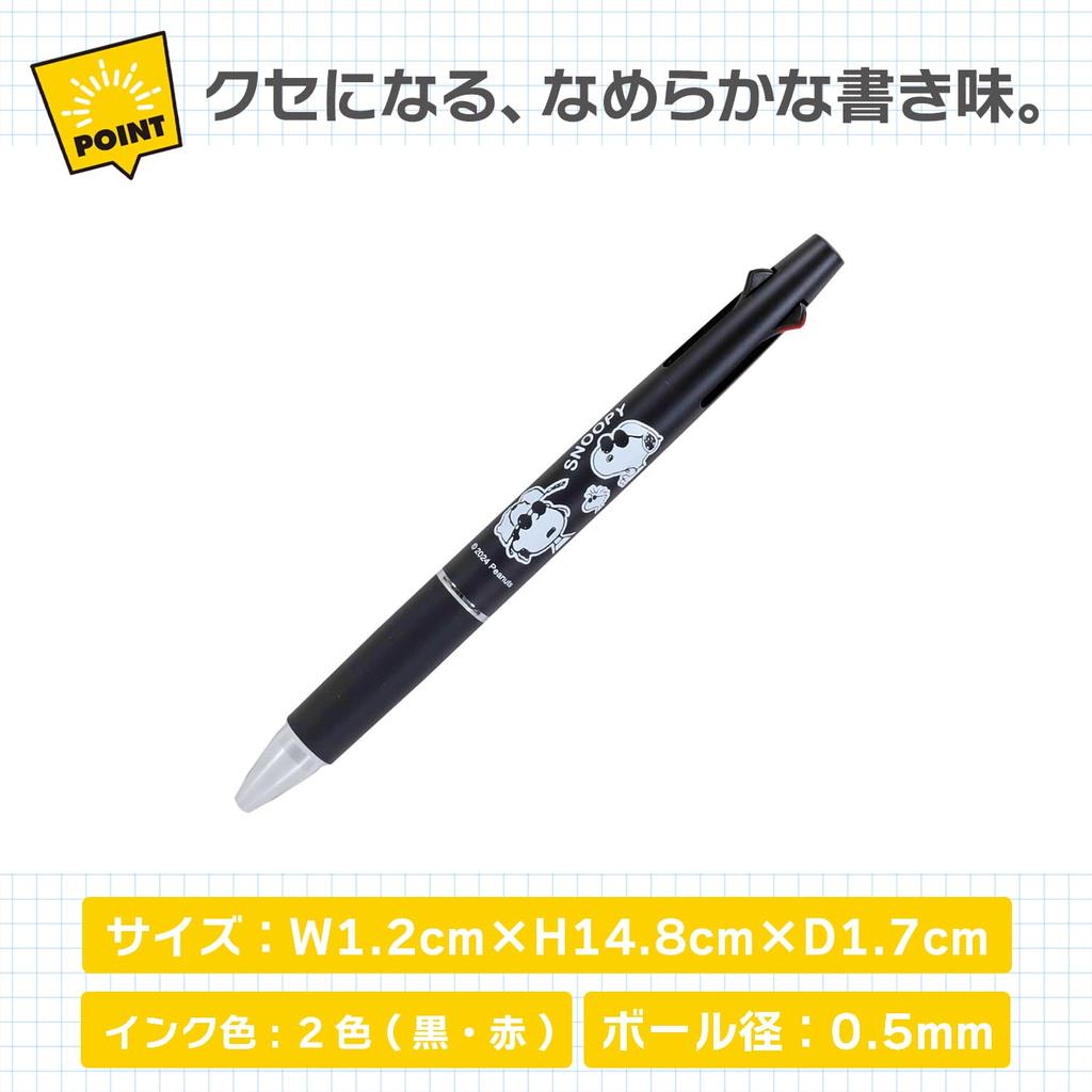 BSS Snoopy Pen Jetstream Black ES494BK Multi-Function 2&1 0.5