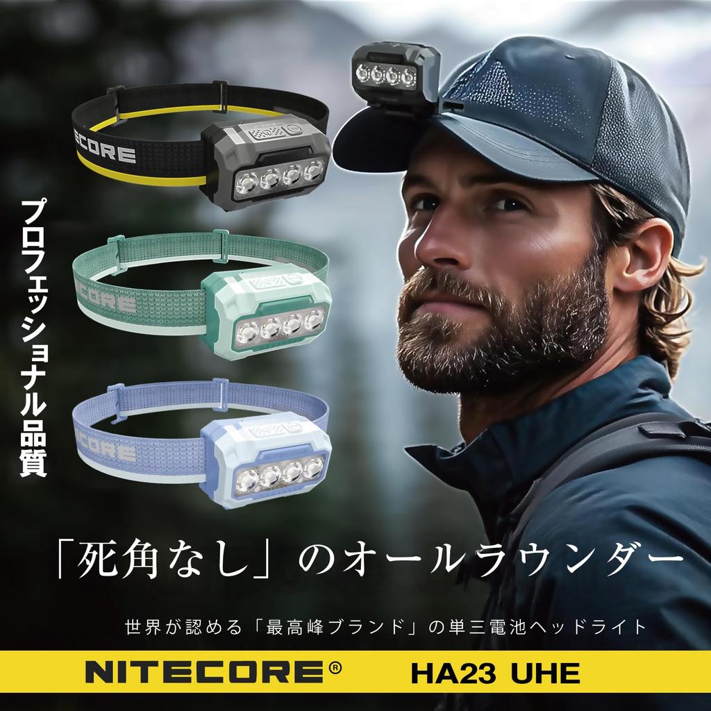 NITECORE HA23 UHE AAA Lightweight IP68 Waterproof and 600 132m Beam Multiple Color Adjustable Red Retractable Keychain Included Japanese Headlamp,