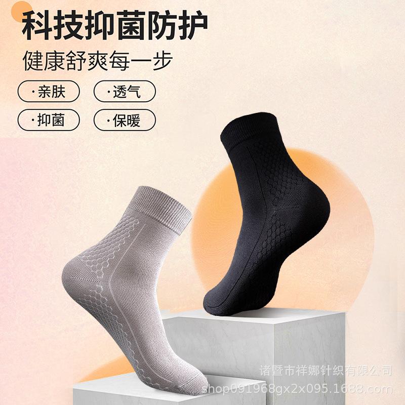 

Антибактериальные носки до середины икры 7A с графеном: Мужской устойчивый к запаху, теплый, дышащий, влагоотводящий, генерирующий тепло хлопок Синьцзян для осени/зимы. 39-45 белый