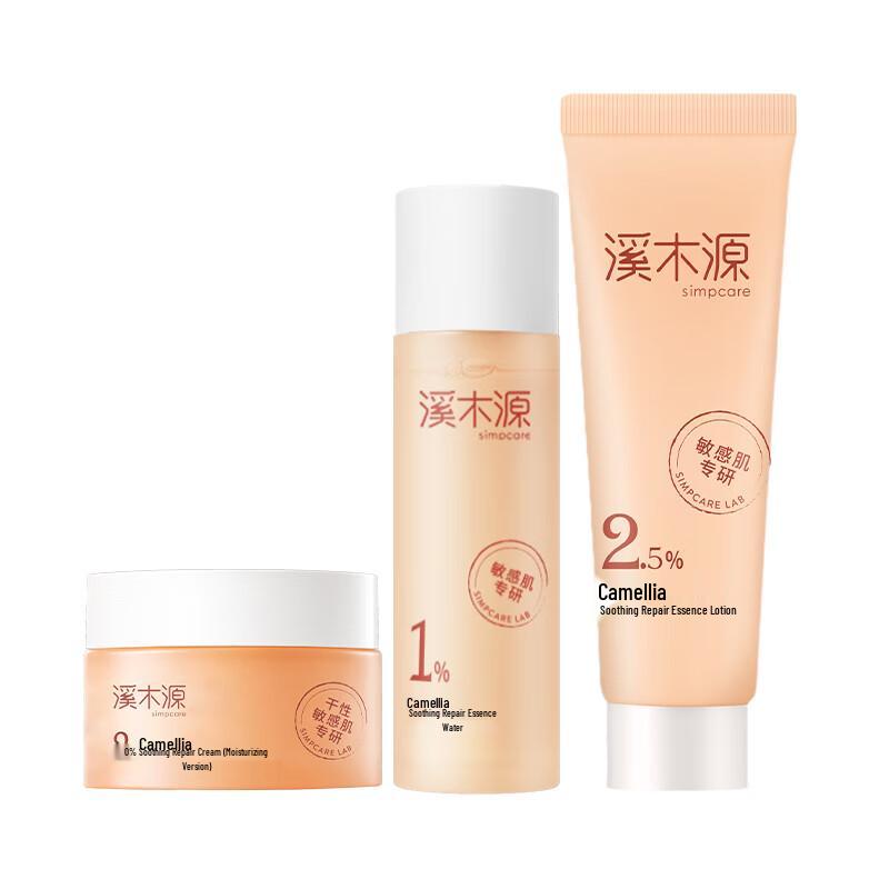 S_LAB Camellia Sensitive Skin Skincare Travel Set