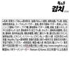 Nongshim offiziell Kimchi Sabal Nudeln 12 Stück Set Koreanisches Tassen-Ramen