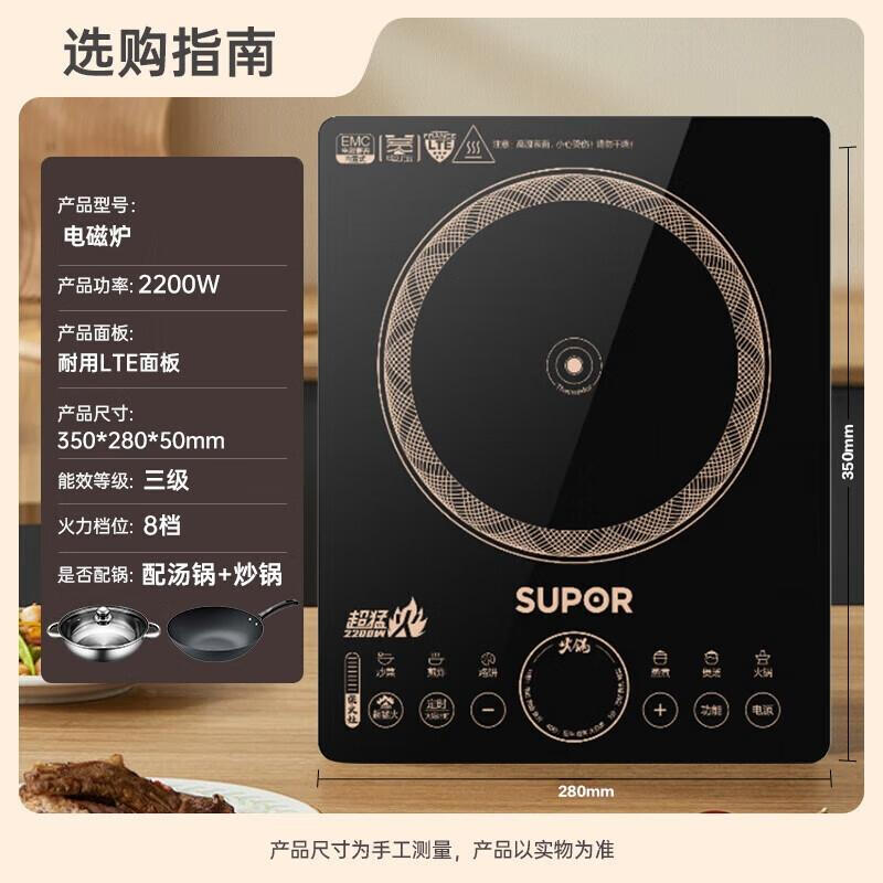 Supor Ultra-thin Touch Screen Induction Cooker with Double Pots