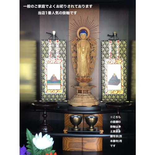 Set of two hanging scrolls by Kyo-Isemura Buddhist Altar. Available in various sects and sizes. Jodo Shinshu Buddhist Altar Scrolls: Shuren (20s, Jodo