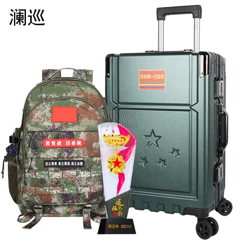 LanXun Military Retirement Commemorative Gift Set