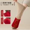 Foot Pedal Seven-Star Five-Color Socks Of The Same Big Red Medium Tube Year Of The Horse Socks Hongyun Socks Gift Socks