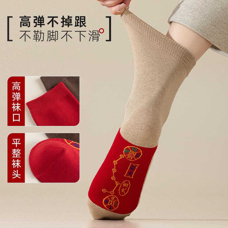 Foot Pedal Seven-Star Five-Color Socks Of The Same Big Red Medium Tube Year Of The Horse Socks Hongyun Socks Gift Socks