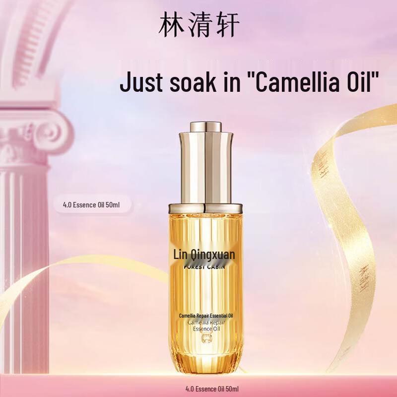 Forest Cabin Camellia Repair Essence Oil 4.0