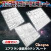 Cicogna Gunpla Painting Spray Marking Template Stencil Sheet for Plastic and C02076 Models, Airbrush, Dioramas, (Type C)