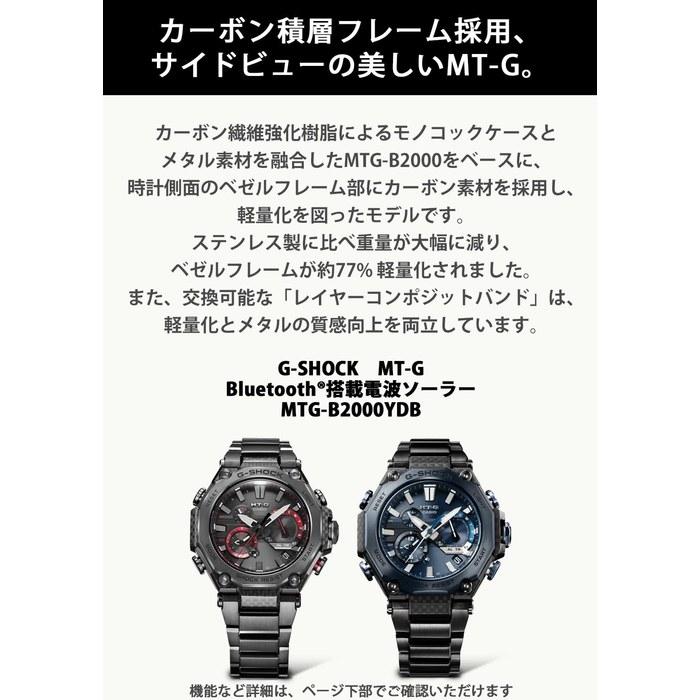 [Casio] G-Shock MT-G Bluetooth Solar Watch MTG-B2000YBD-2AJF Men's Black/Blue Gray