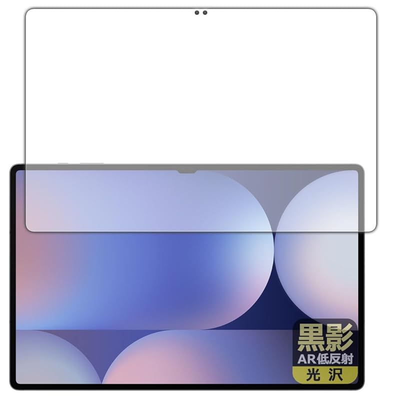 

PDA workshop Galaxy Tab S10 Ultra conforms Black shadow [AR low reflecting/gloss] защитная пленка [Для экрана] [Аутентификация по отпечаткам пальцев