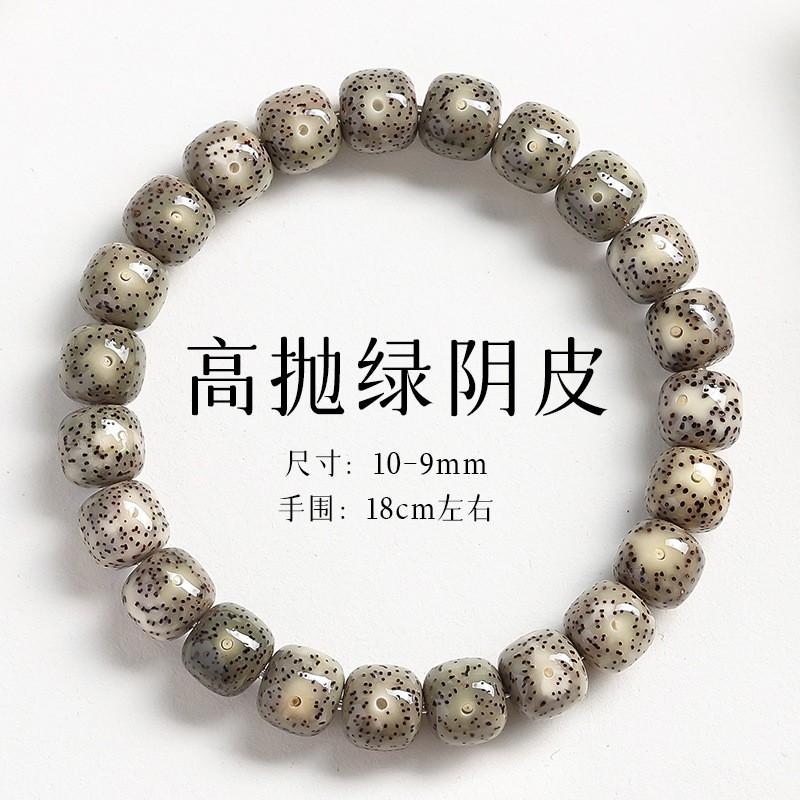 Green Shade Bodhi Seed Bracelet High-Polish Star Moon Bead Men Women Jewelry
