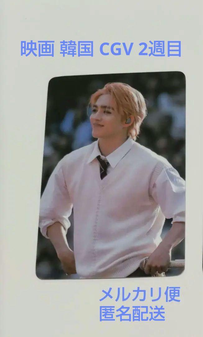 

[Б/У] Seventeen S.Coups фильм Корея CGV бонусная торговая карта 2-я неделя