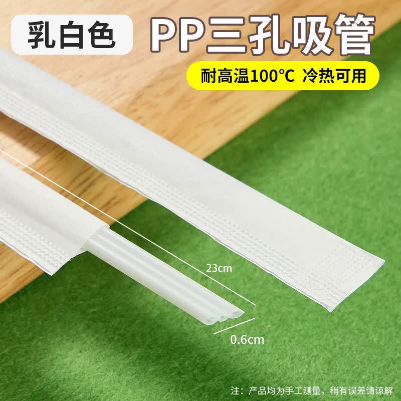 Disposable Three-Hole Coffee Straws