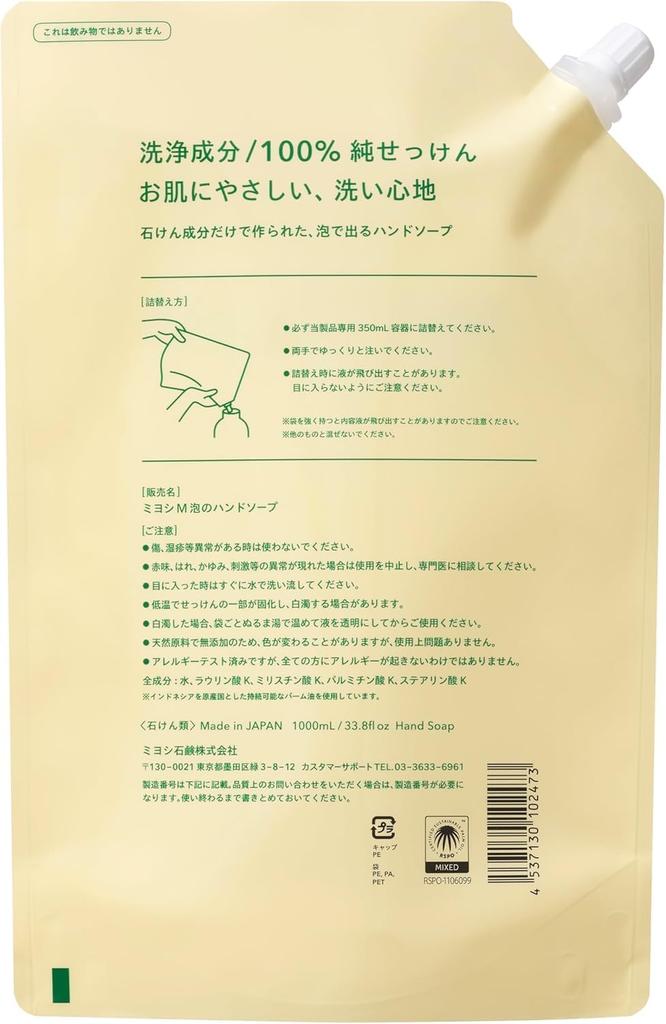 MIYOSHI Miyoshi Soap Foaming Hand Soap 1 Liter Additive-Free Refill, (x 1)
