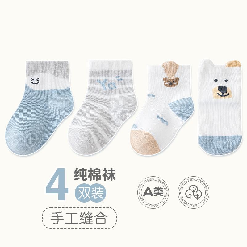 

Детские носки класса А, весна и осень, милые, свободные, мягкие, удобные, дышащие, мужские и женские детские носки, хлопковые носки для новорожденных, средние носки From 0 to June